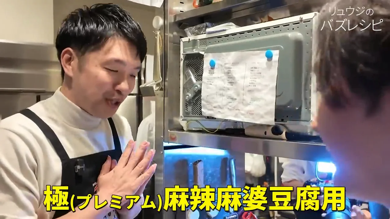 極（プレミアム）麻辣麻婆豆腐：自社工場の発酵調味料
