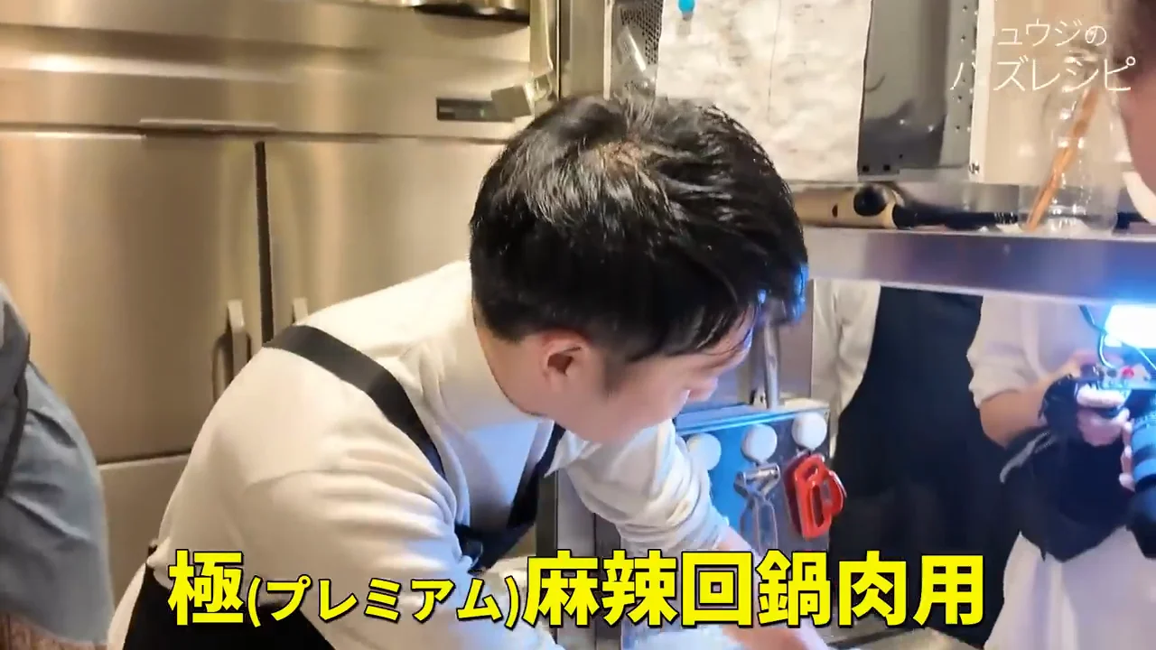 極（プレミアム）麻辣回鍋肉：キャベツを使わない本場寄りの設計