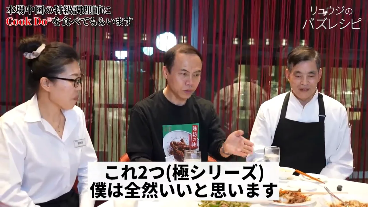 改善点として挙がった「家庭の火力」と「味の薄さ」