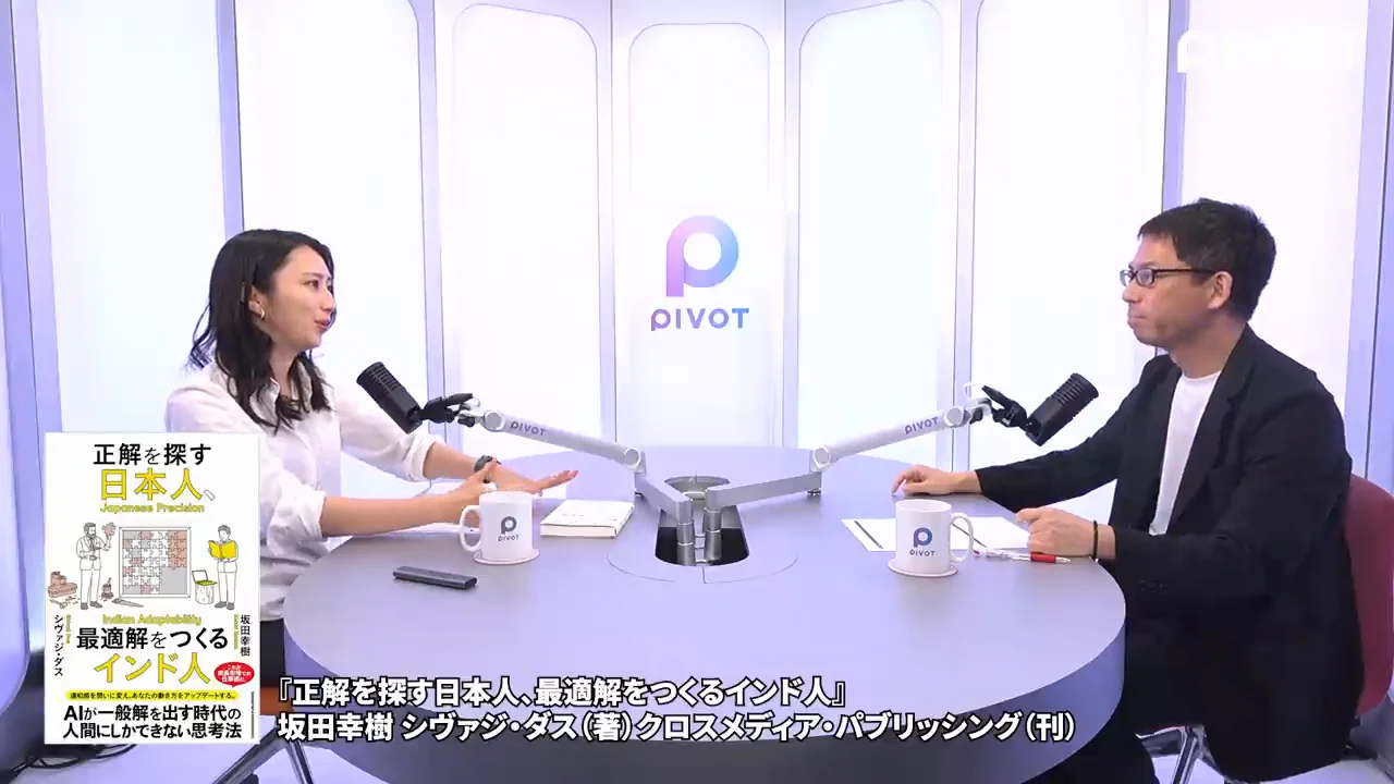本を書いた動機：ステレオタイプのインド人像との違い