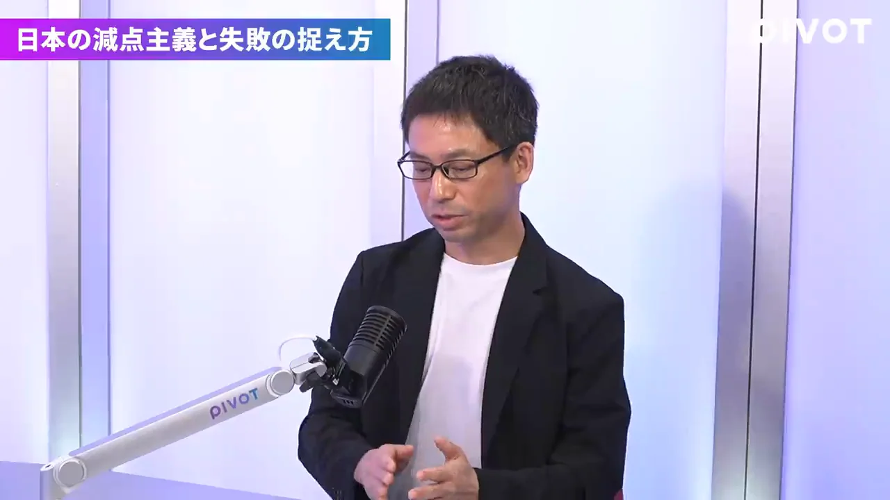 日本の減点主義と、失敗を生かす方法