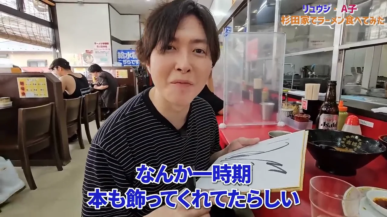 店の社長がリュウジのファンだった