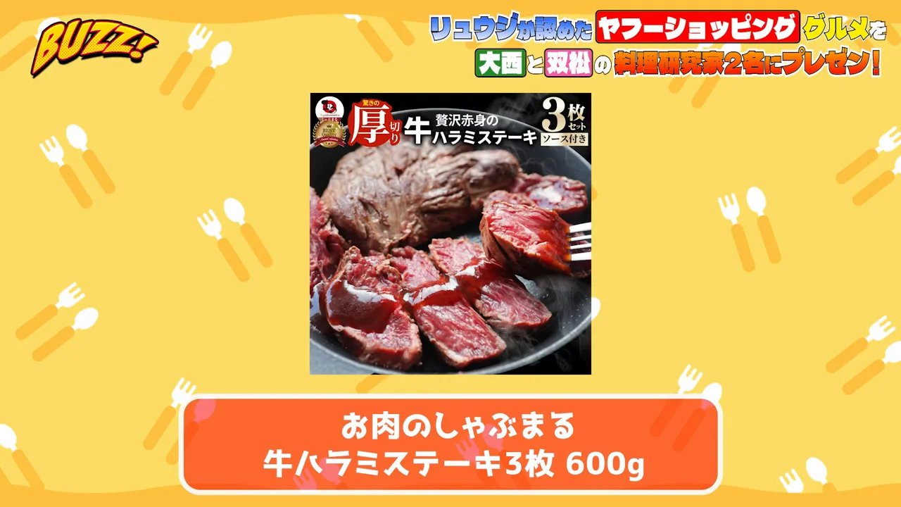 牛ハラミステーキ:焼き加減で評価が変わった