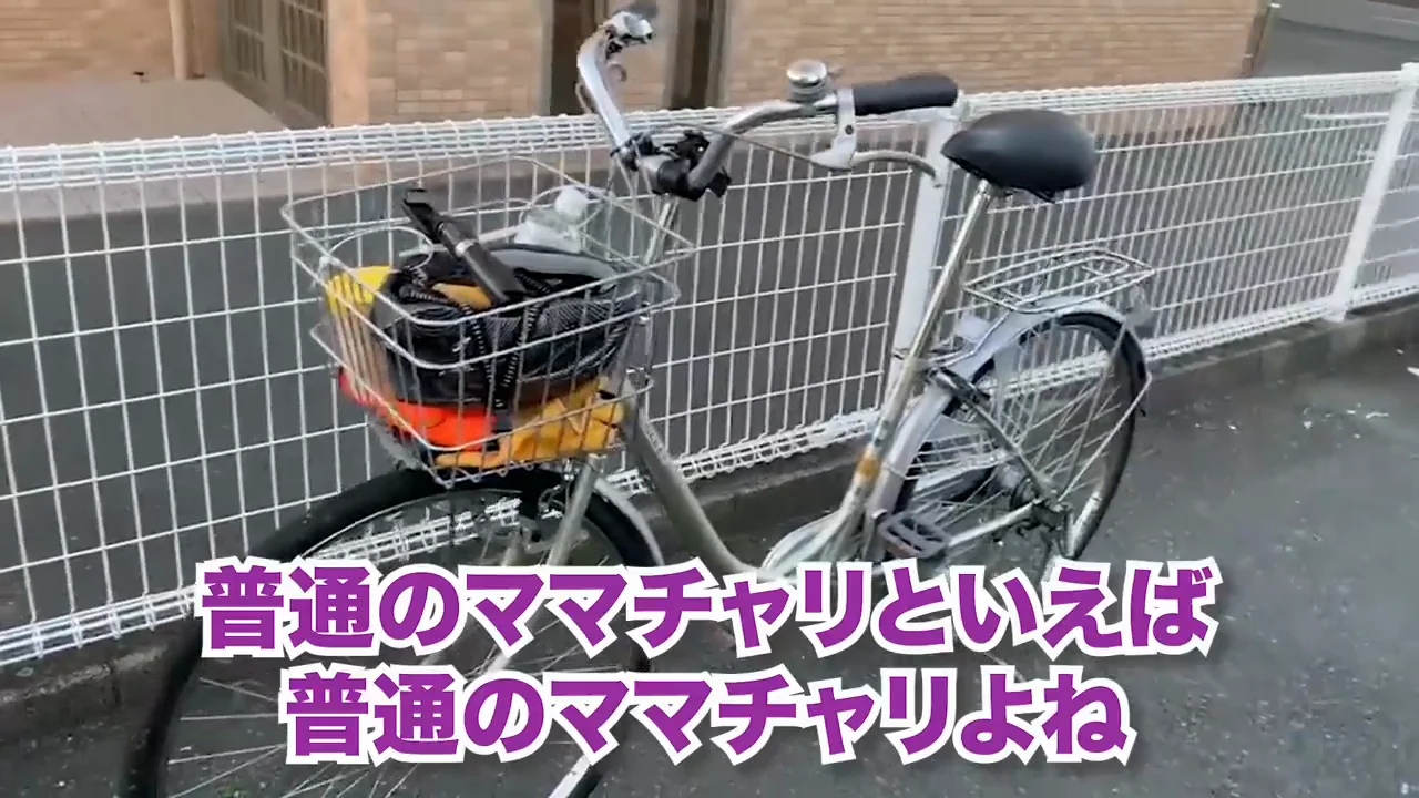 二人の自転車の紹介