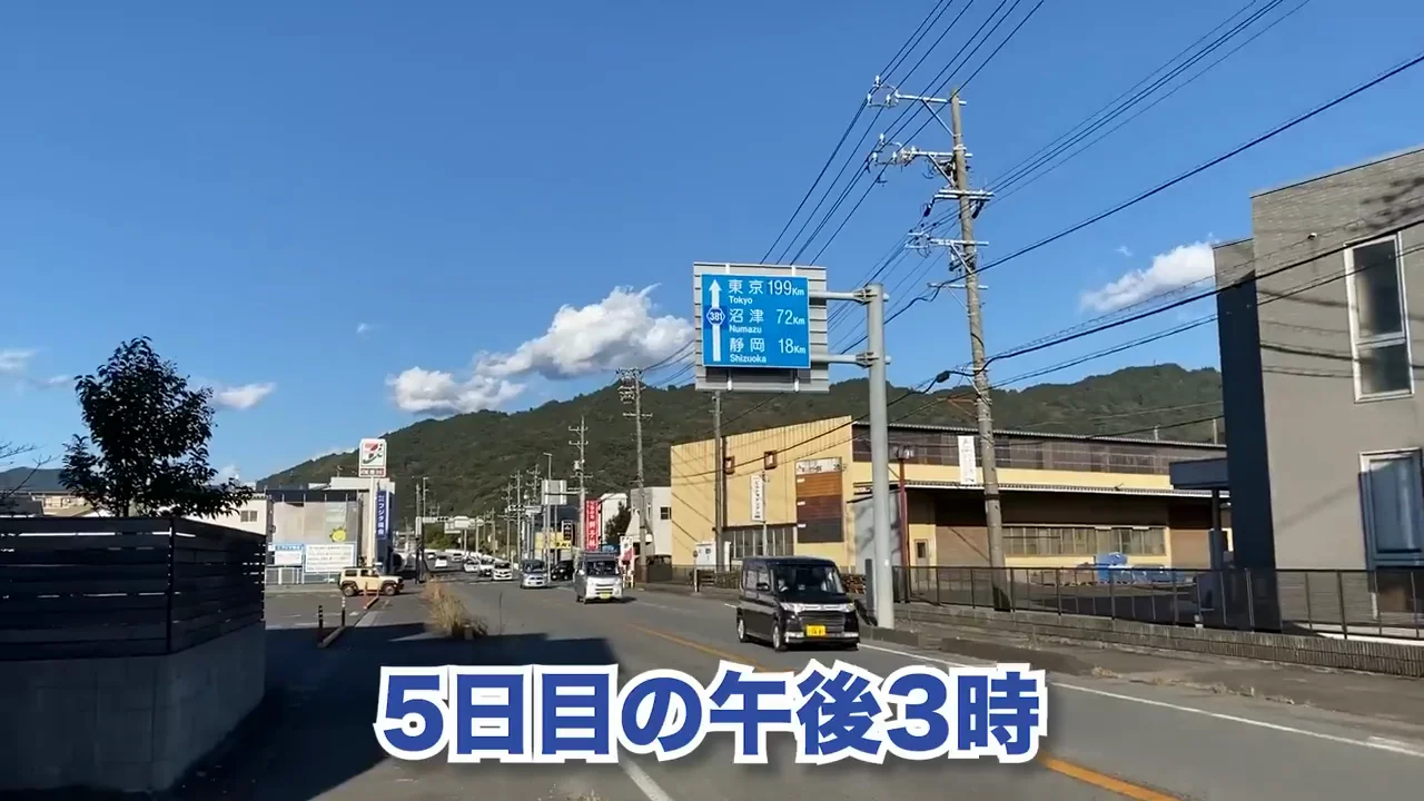 静岡に入って見えた東京の文字