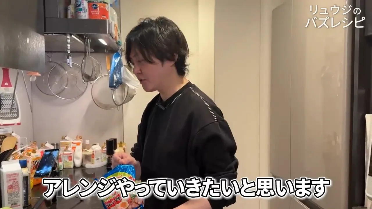 材料と下ごしらえ