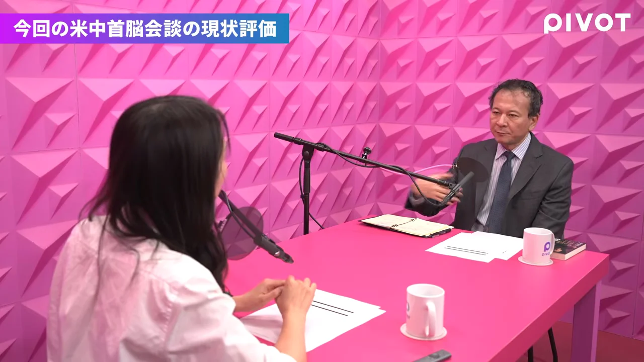 具体的成果はまだないが、中国は欲しいものを取りにきている