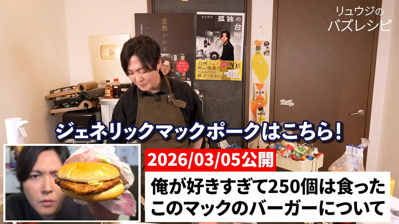 ソースは「ちょっと甘めのマックポークソース」