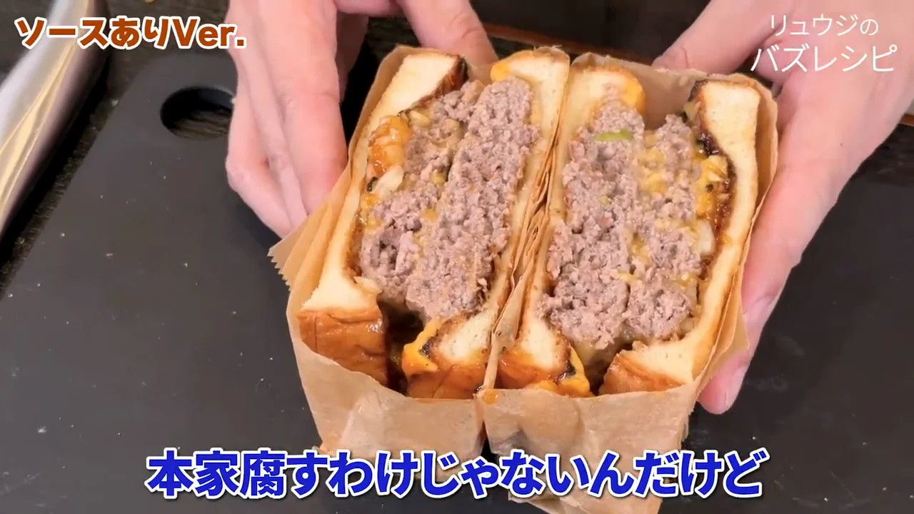 実食：「マックよりうまい」