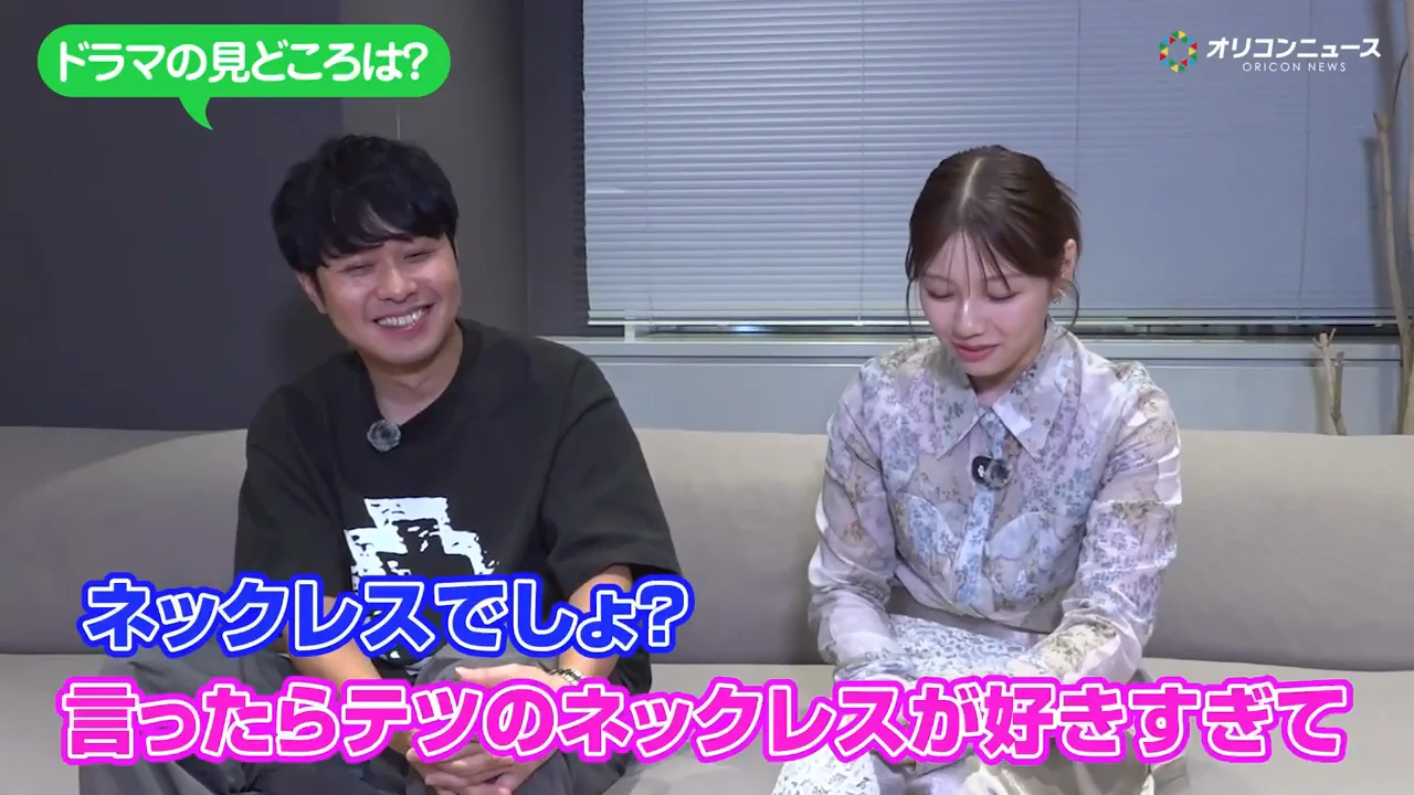 見どころは「絶妙にダサい」ネックレスとスピード感