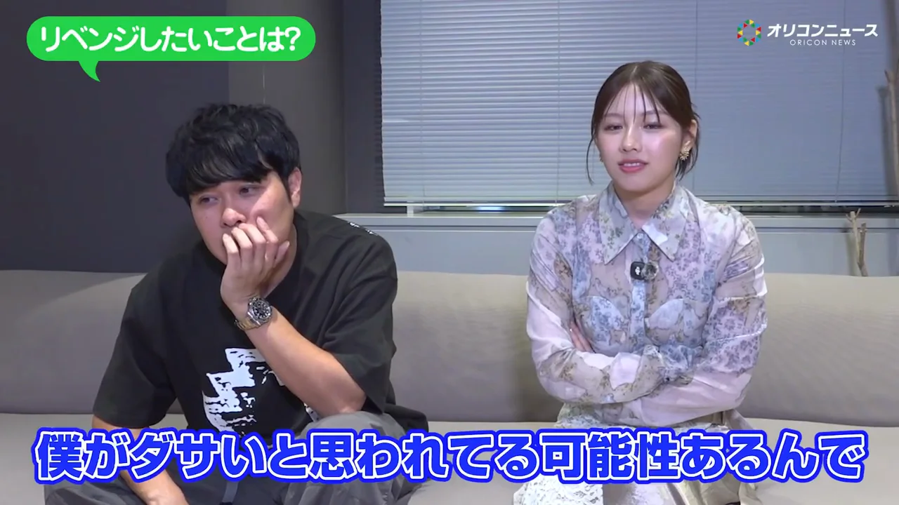 「リベンジしたいこと」と私服の話