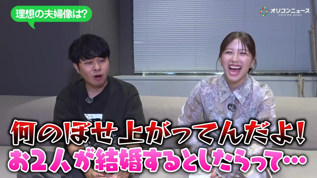 結婚観の違い