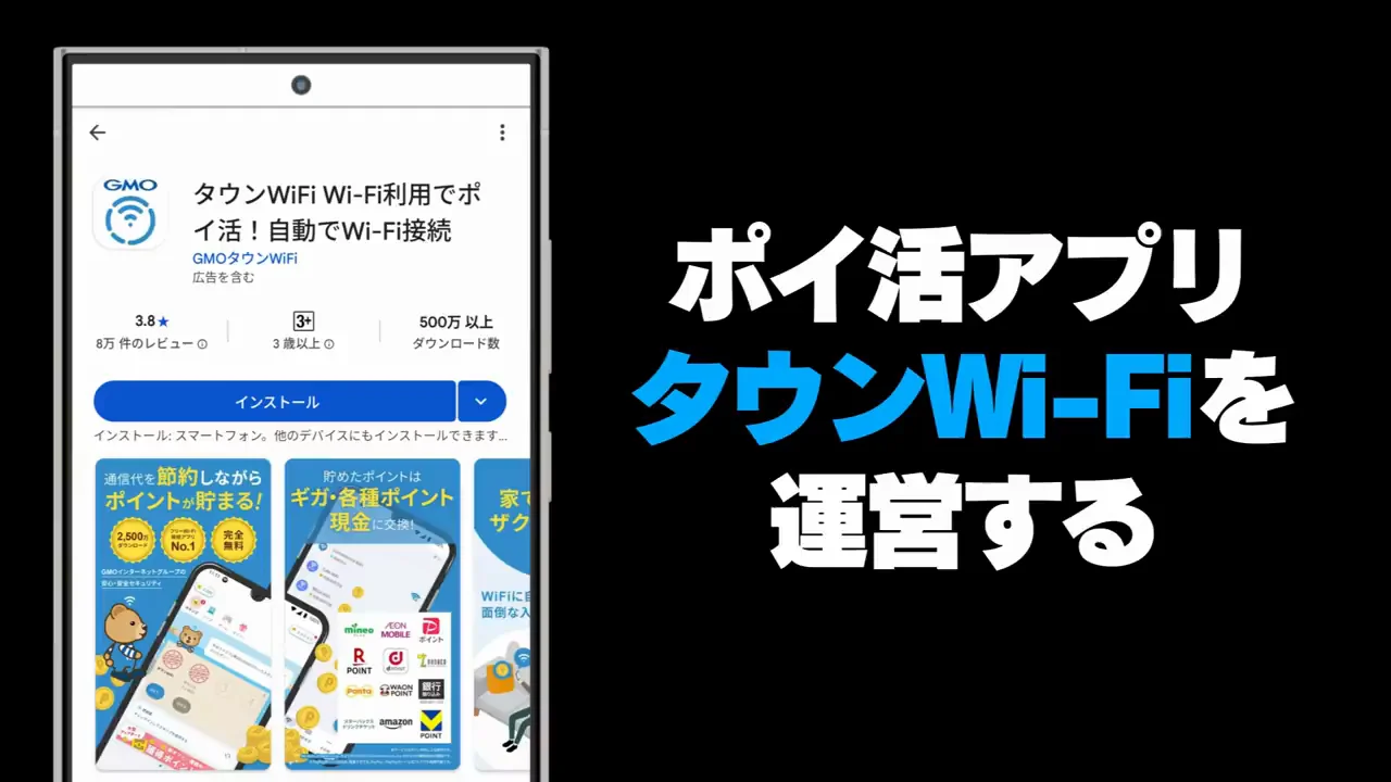 運営会社の変更と改悪