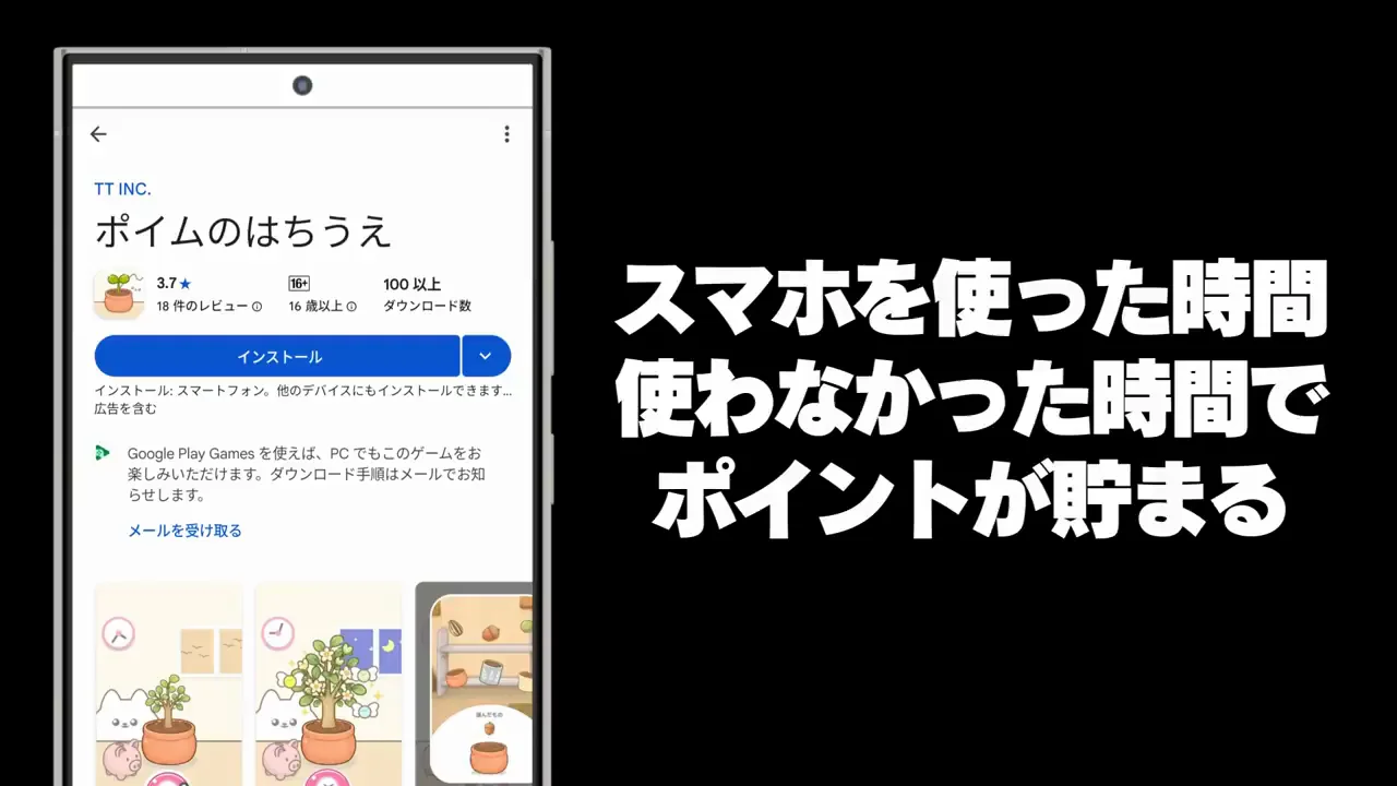 新作アプリ：話者の評価は「微妙」が多い