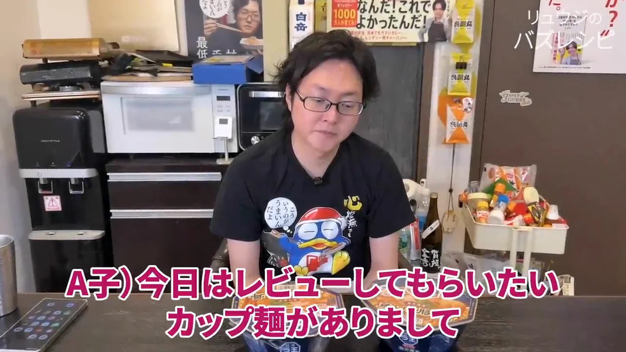 視聴者コメントから選んだカップ麺