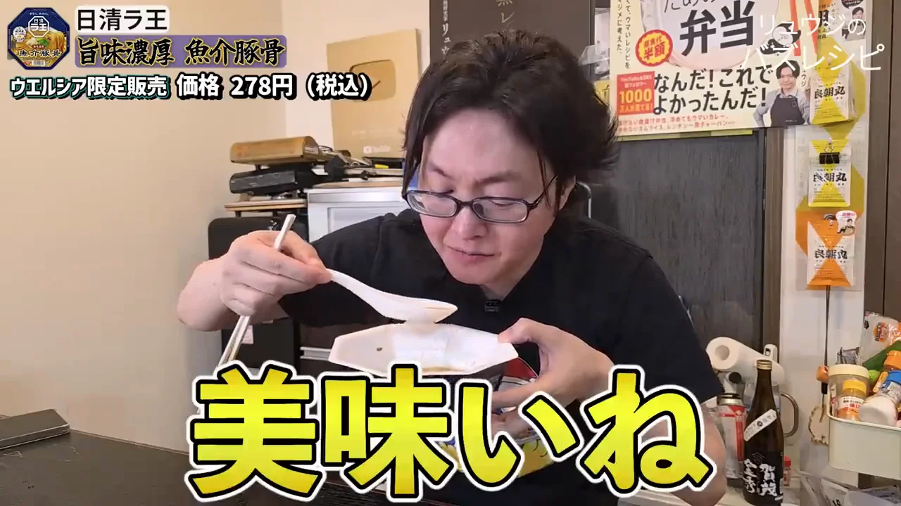 試食:煮干しが強すぎず、塩辛くもない
