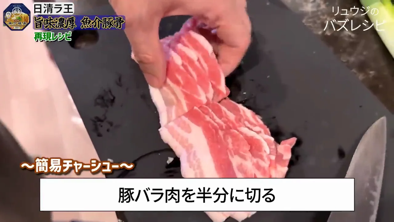 豚バラ薄切りを重ねてレンジで簡易チャーシュー