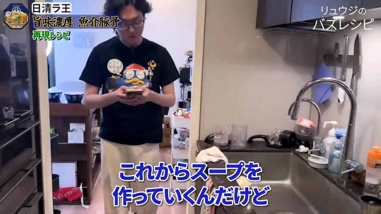 スープ:豆乳ベースに中華だしと鰹粉
