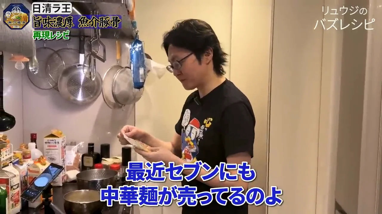 麺はセブンの中太麺を固めに