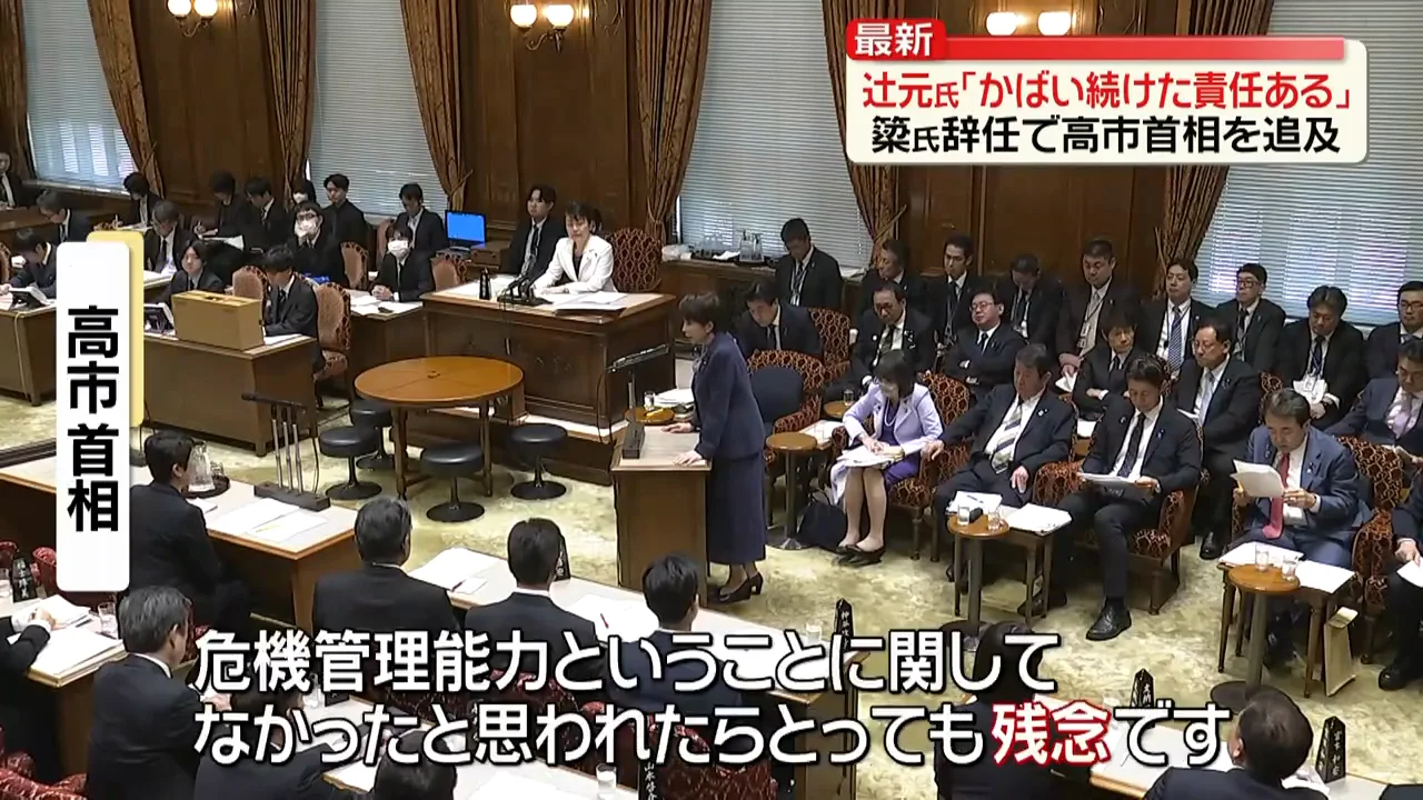 危機管理能力への疑問と首相の答弁