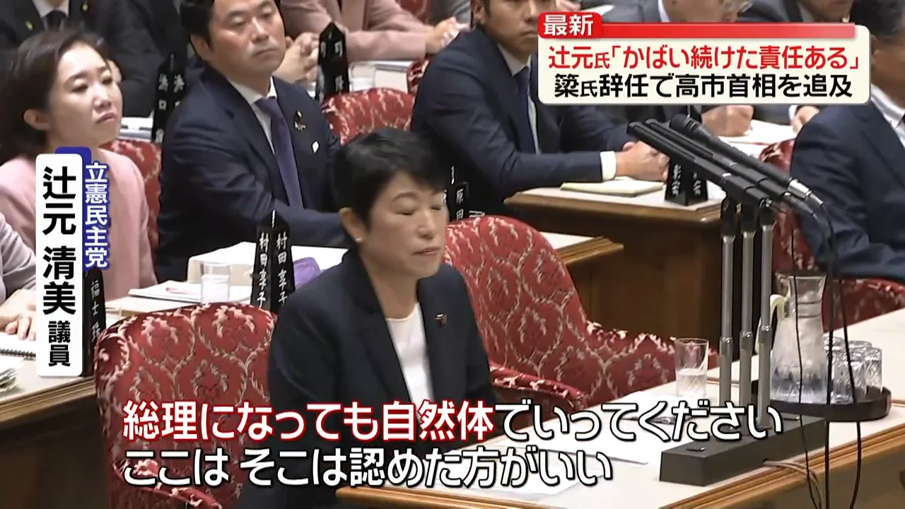 「そこは認めた方がいい」との迫りと陳謝