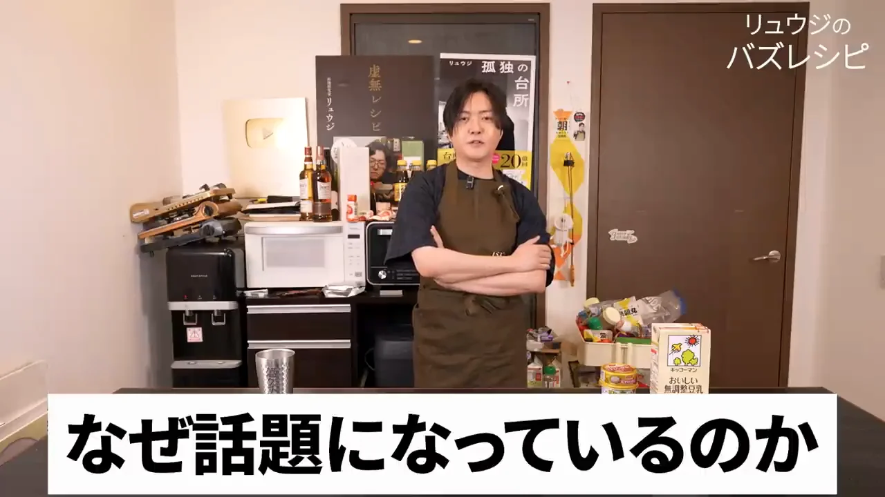 なぜ今この料理を作るのか