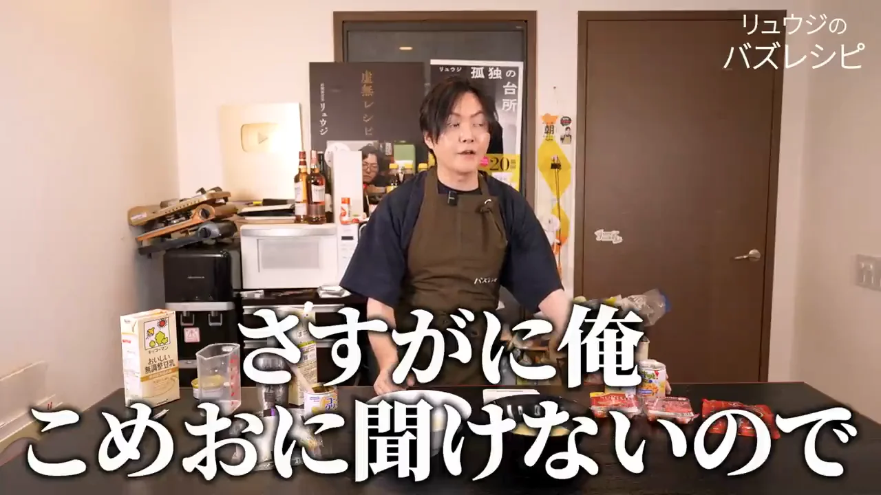 味付け:醤油と昆布だし、そして「化学調味料」