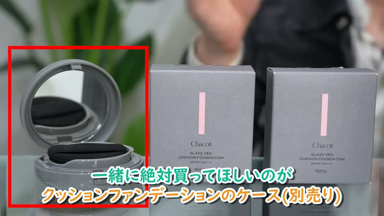 開いたクッションケースと二つの箱が並び、左側のケースが赤い枠で囲まれている。