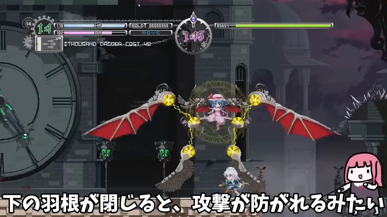 レミリア・スカーレット戦:覚えれば対策できる設計