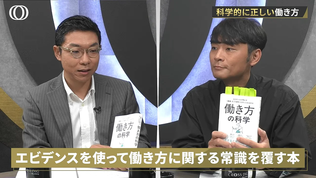 成功者の経験談に偏った「働き方本」への疑問
