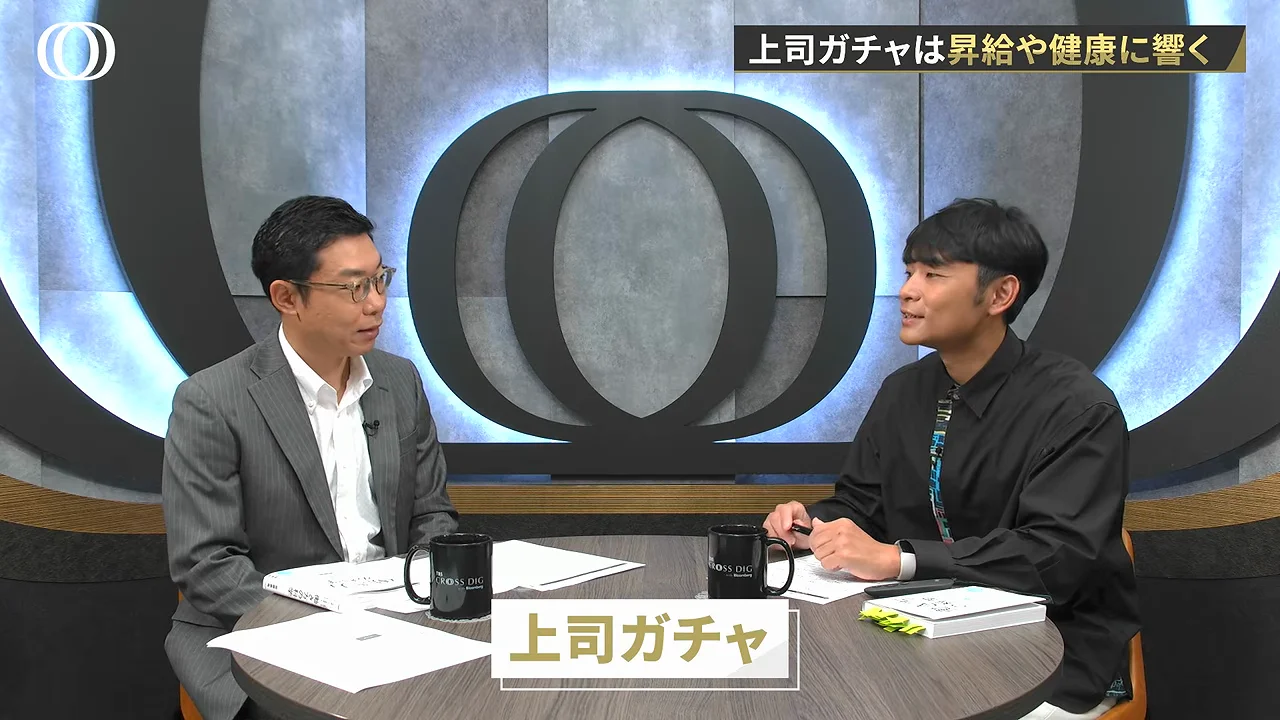 上司ガチャは給与に影響する:優秀な上司は1on1に時間を割く