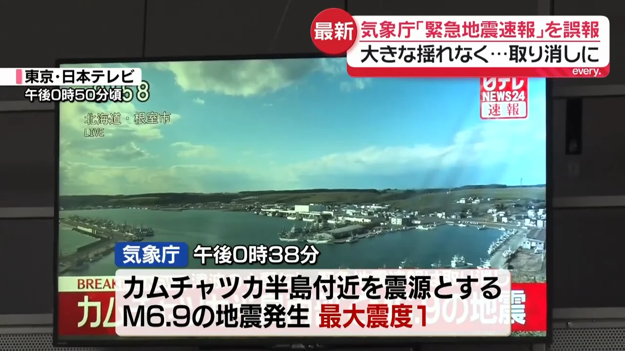 実際の地震はM6.9、最大震度1