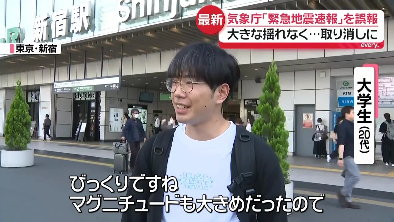 「2回目もびっくり」 各地で戸惑い