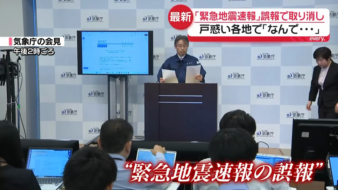 気象庁が会見で謝罪、サイバー攻撃は否定
