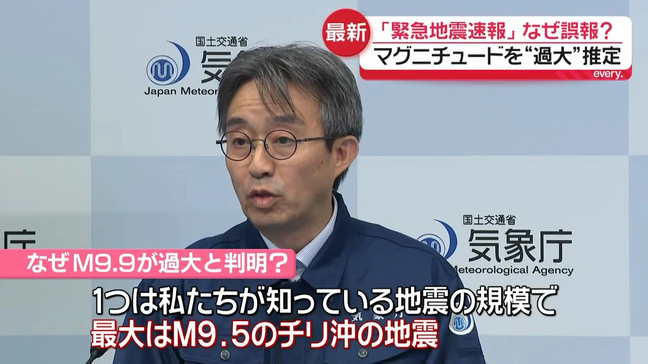 9.9が「おかしい」と分かった理由と、残る疑問