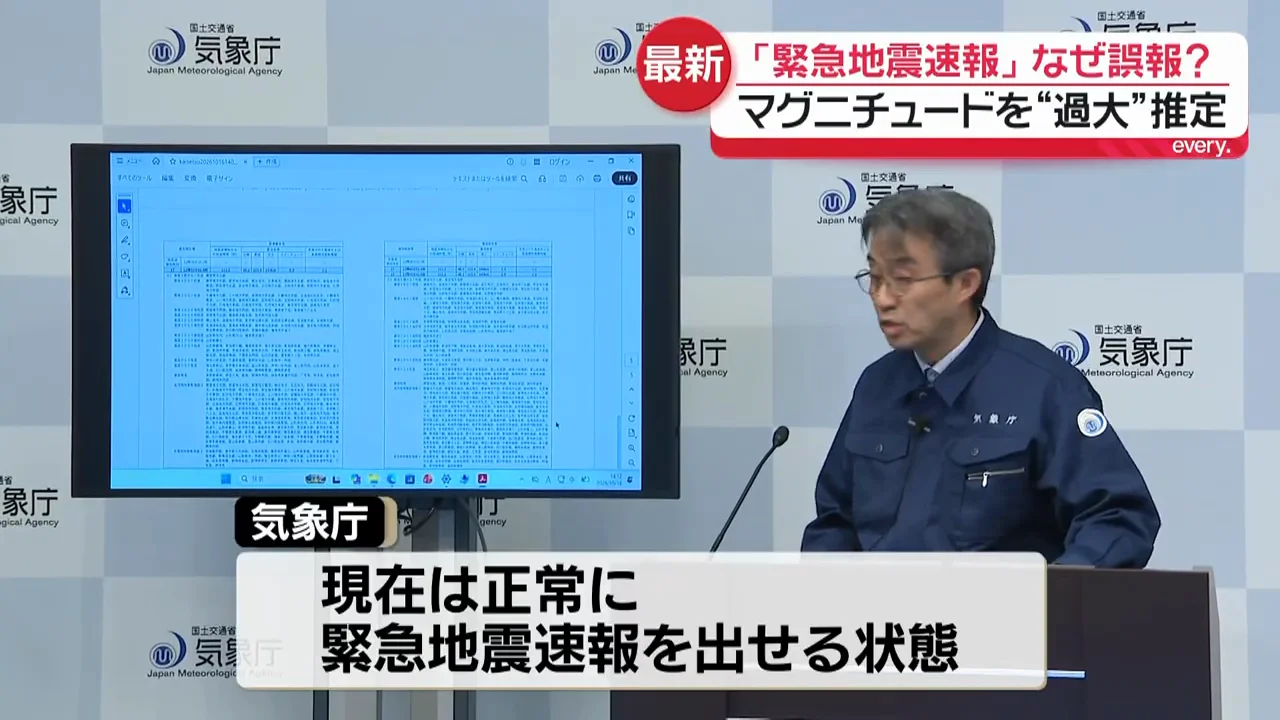 原因は調査中