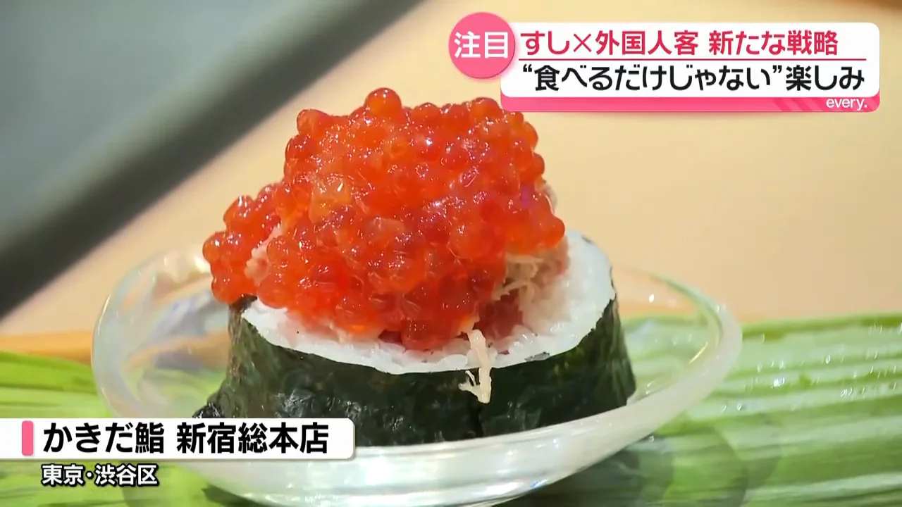 予約減を受けて始めた「握り体験」