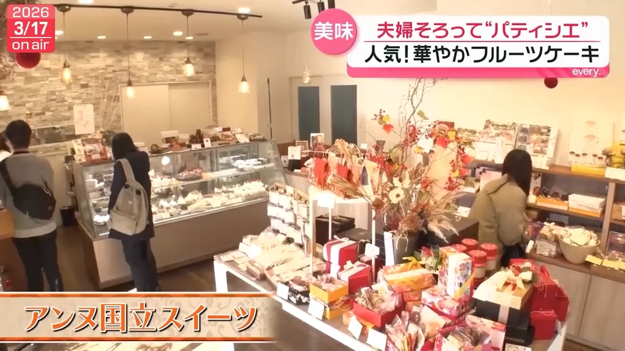 国立市の洋菓子店：パティシエ同士の夫婦