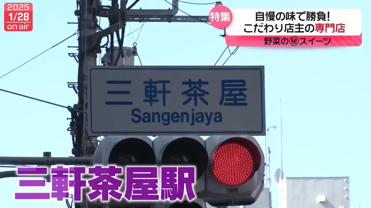 三軒茶屋のかぼちゃスイーツ専門店