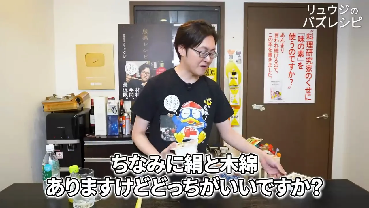 材料と、湯豆腐と旨味の発見をめぐる話