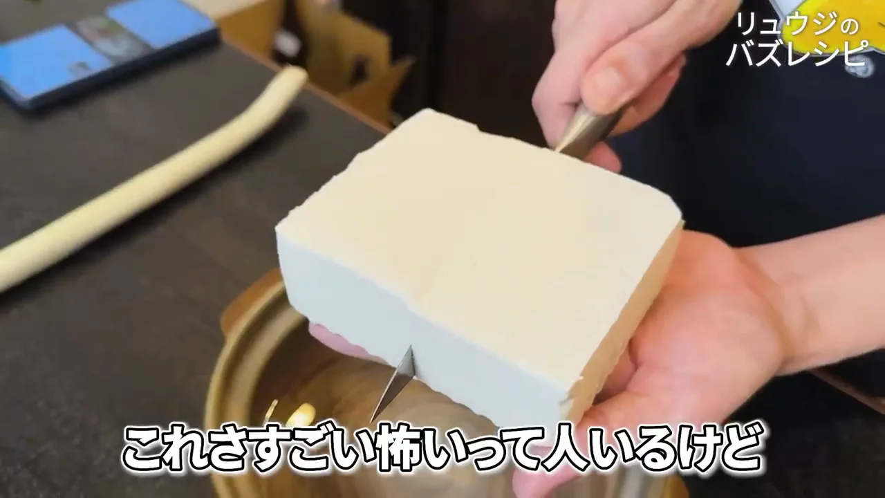 豆腐とネギの切り方