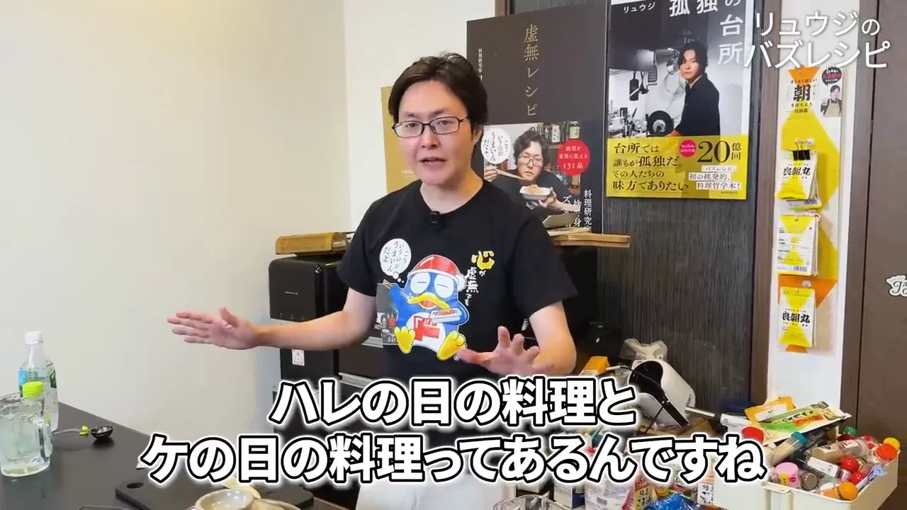 ハレの料理とケの料理、そして「味が濃い」という批判への反論