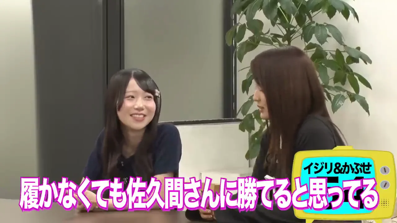 標的が佐久間に移る