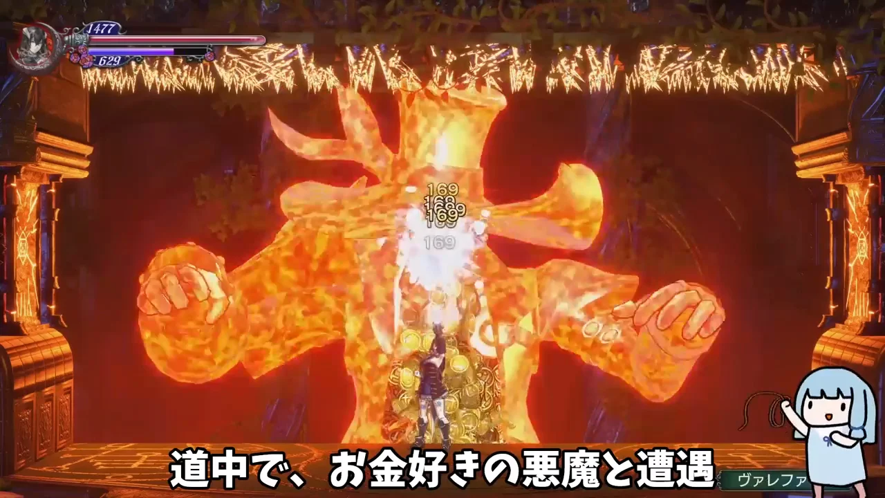ヴァレファールとグレモリー