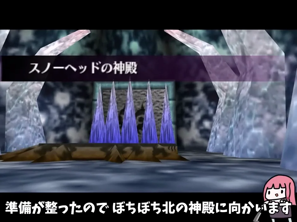 北の神殿:仮面機械獣ゴート