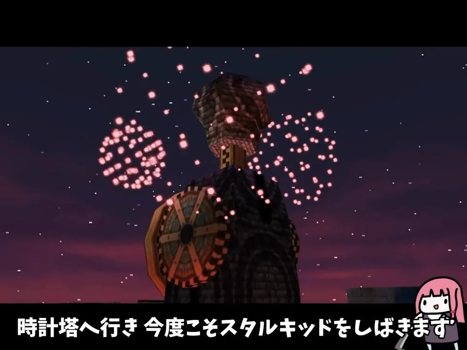 最後の夜:スタルキッド戦と月の中