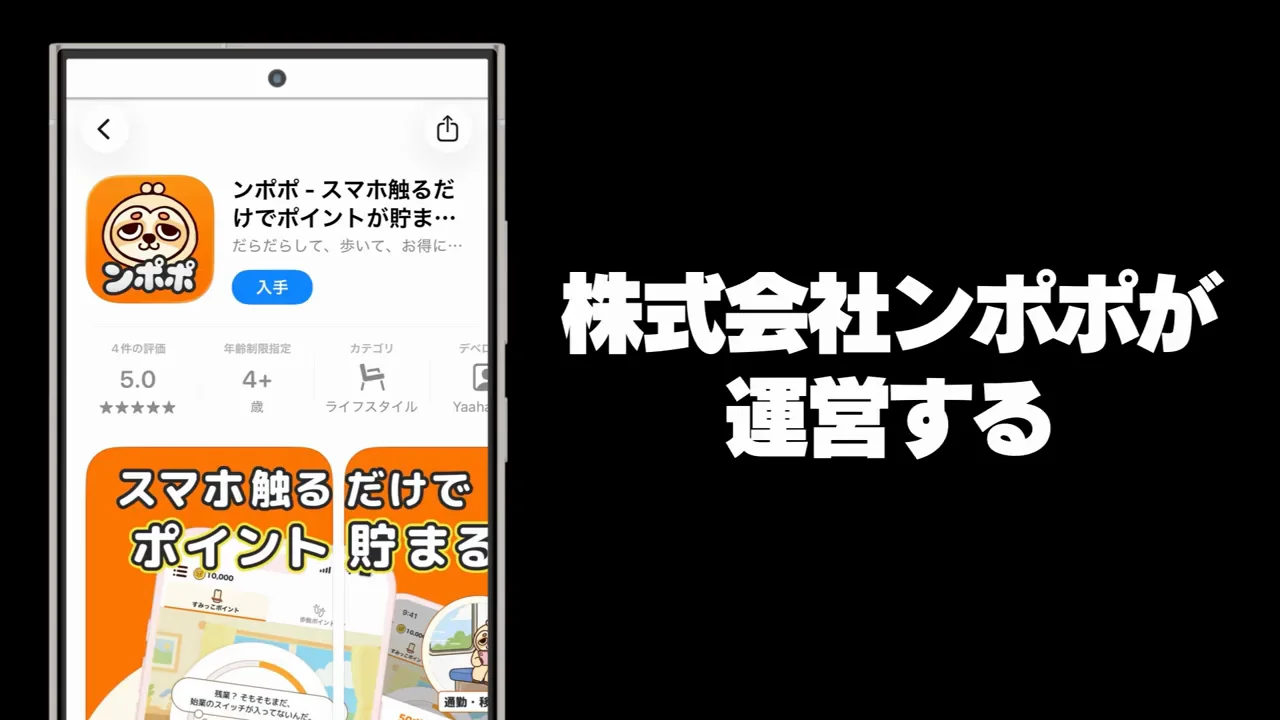 運営会社について