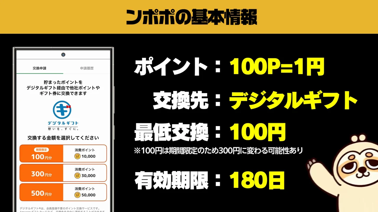 基本情報