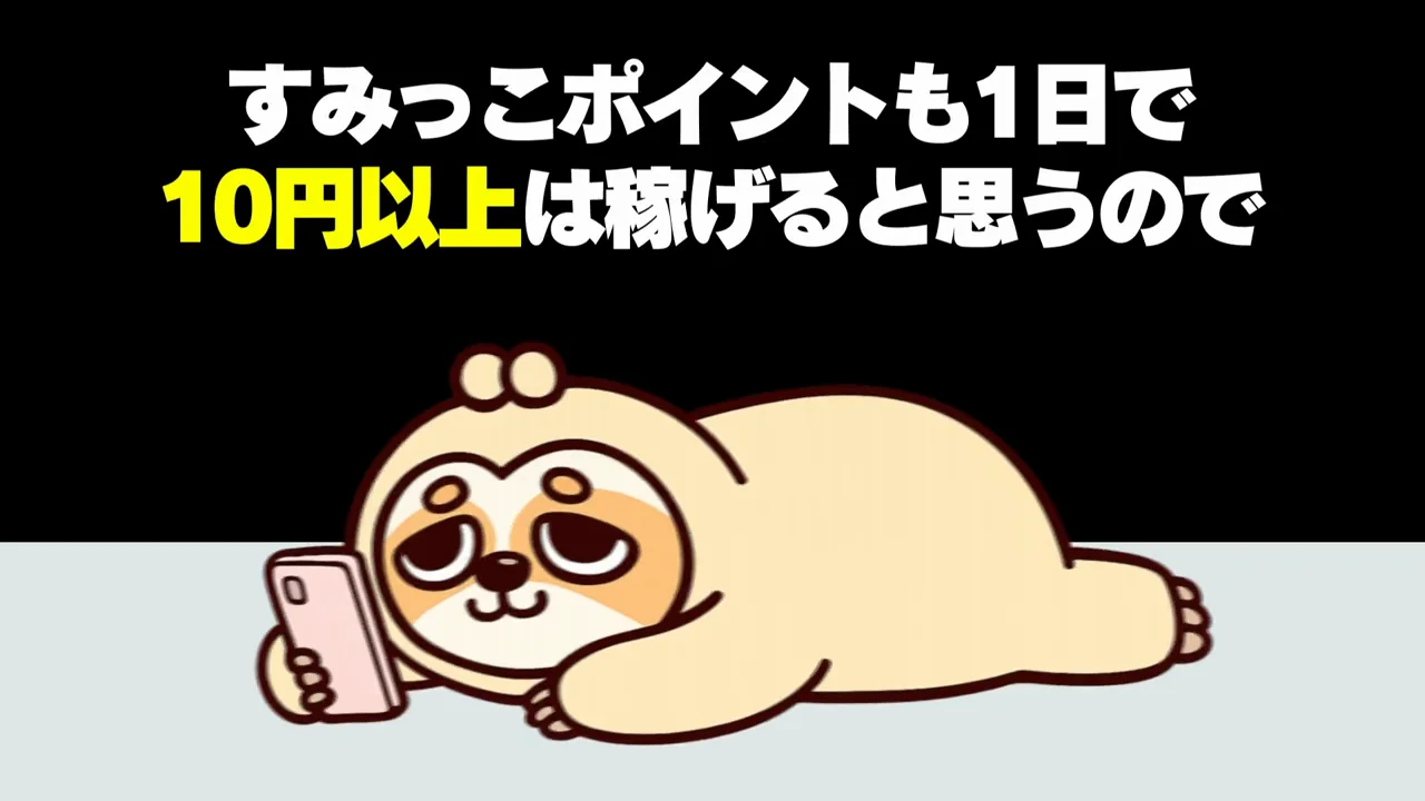 月の収益見込みと総評