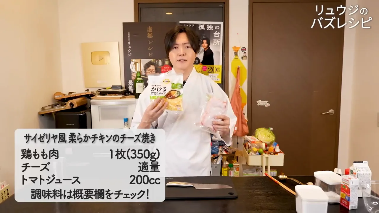 材料はチキン、チーズ、トマトジュース